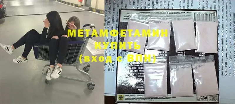 Метамфетамин Methamphetamine  Апшеронск 